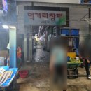 꽃돼지장터 이미지