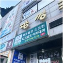 세븐 골프연습장 | 세븐파크골프 2호점 부천파크골프 초보자에게 추천하는 골프연습장 방문 후기