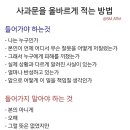 사과문 쓰는 방법 이미지