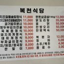 복천식당 이미지