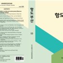 항도 이미지
