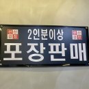 김태주선산곱창남율점 이미지