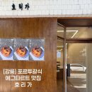 임영로 | [강릉 | 호리가] 강릉 시내 포르투갈식 에그타르트 맛집 , 호리가