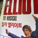 빌리스키친 | 뮤지컬 <빌리 엘리어트> | 김우진 빌리 첫공 프리뷰 후기