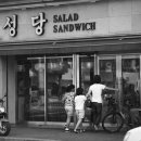 이성당 - 용인시 수지구 성복2로 38 | 이성당