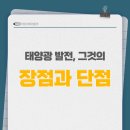 (주)현대에코쏠라 네이버블로그