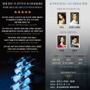 유니버설발레단 - 백조의호수 3월29일~30일 / 수원 경기도문화의전당 이미지