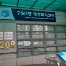 구월2동-9 이미지