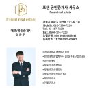 톡톡공인중개사사무소 이미지