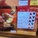 타임스퀘어 초밥 맛집 스시로, 12월 고퀄메뉴 후기