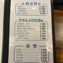 장우동 | 부산 당감동 맛집 장우동, 추억의 우동 맛집 스페셜떡볶이 후기