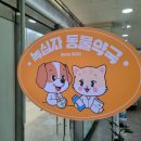 평택봄약국 이미지