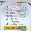 대부도바지락칼국수 네이버블로그