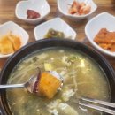콩자루콩나물국밥