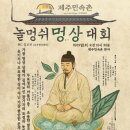 제주민속촌 이미지