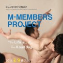 M디자인 기획