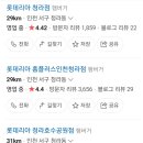 롯데리아 호수공원점 네이버블로그