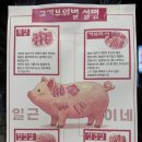평택4로 | 평택 삼겹살 맛집 일근이네 6900원 실화 솥뚜껑 고기 후기
