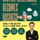 헬스케어스토리 이미지