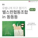 별스런협동조합 이미지