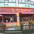 주먹쫄면 이미지