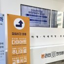 본라인한의원 시청역점 이미지