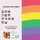 이야기꽃도서관 1층 (너른마루) 이미지