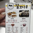 전주효문초등학교 | 전주 닭강정 맛집 삼천동 효자동 꿀보다닭강정 추억의 맛