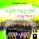 시립합창단 공연 이미지