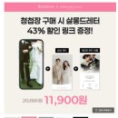W05. 모바일 청첩장 [살롱드레터] 제작 후기(feat. 비즈하우스/내돈내산)