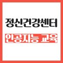화성시정신건강복지센터(마인드스텝센터) 이미지