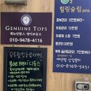신목파리바게뜨