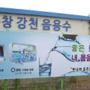 강천산 음용수 이미지