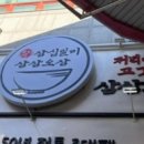 육거리삼십일미&삼삼오삼 이미지