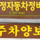 수정카마스타전문정비 이미지