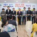 동남구공립지역아동센터 이미지