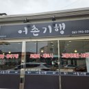 어촌기행 이미지