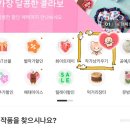 앱테크 아이디어스 작가냥 룰렛 친구초대 커피 수확 후기