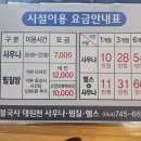 불국사 대원천 사우나 이미지