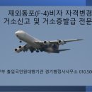 경기행정사사무소 이미지