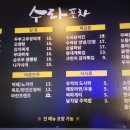 수라포차