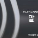 말박물관 이미지