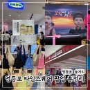 이마트24R스퀘어원점 | 영등포 타임스퀘어 7월 팝업 | 이케아, 오징어게임, 클로트, 가챠폰 직접 가본 후기