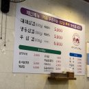 가오니대패삼겹 이미지