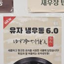 저스트텐동청주