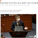 '전화 휴가연장' 한 건이라도 있냐? 정경두 "육군 3137명"(종합) 이미지