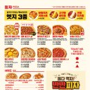빽보이피자 이미지
