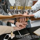 사주로 배우는 삶의 지혜 이미지