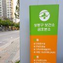성동구 금호분소 이미지