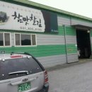 참맛찰김 이미지